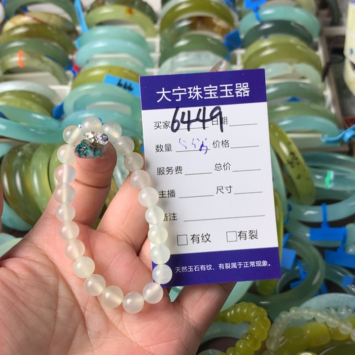 未镶嵌蛇纹石玉手链6449