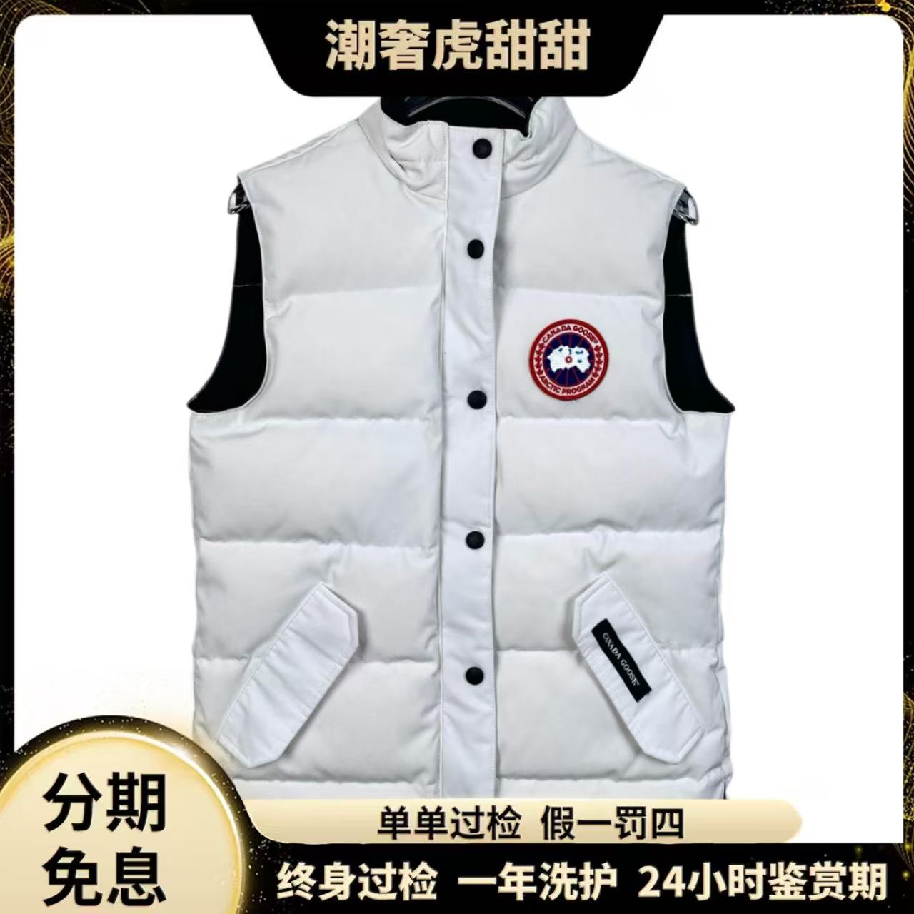 99新 CANADA GOOSE 白色拉链羽绒服马甲外套/S码/X11514/潮奢虎