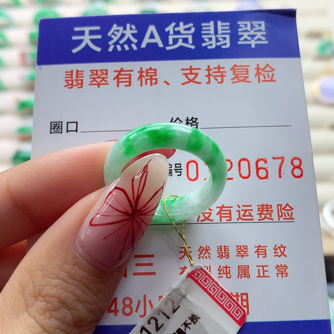 翡翠戒指未镶嵌17号