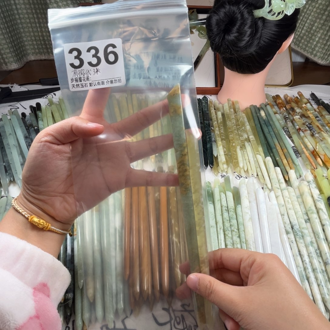 酒***子蛇纹石玉未镶嵌发饰