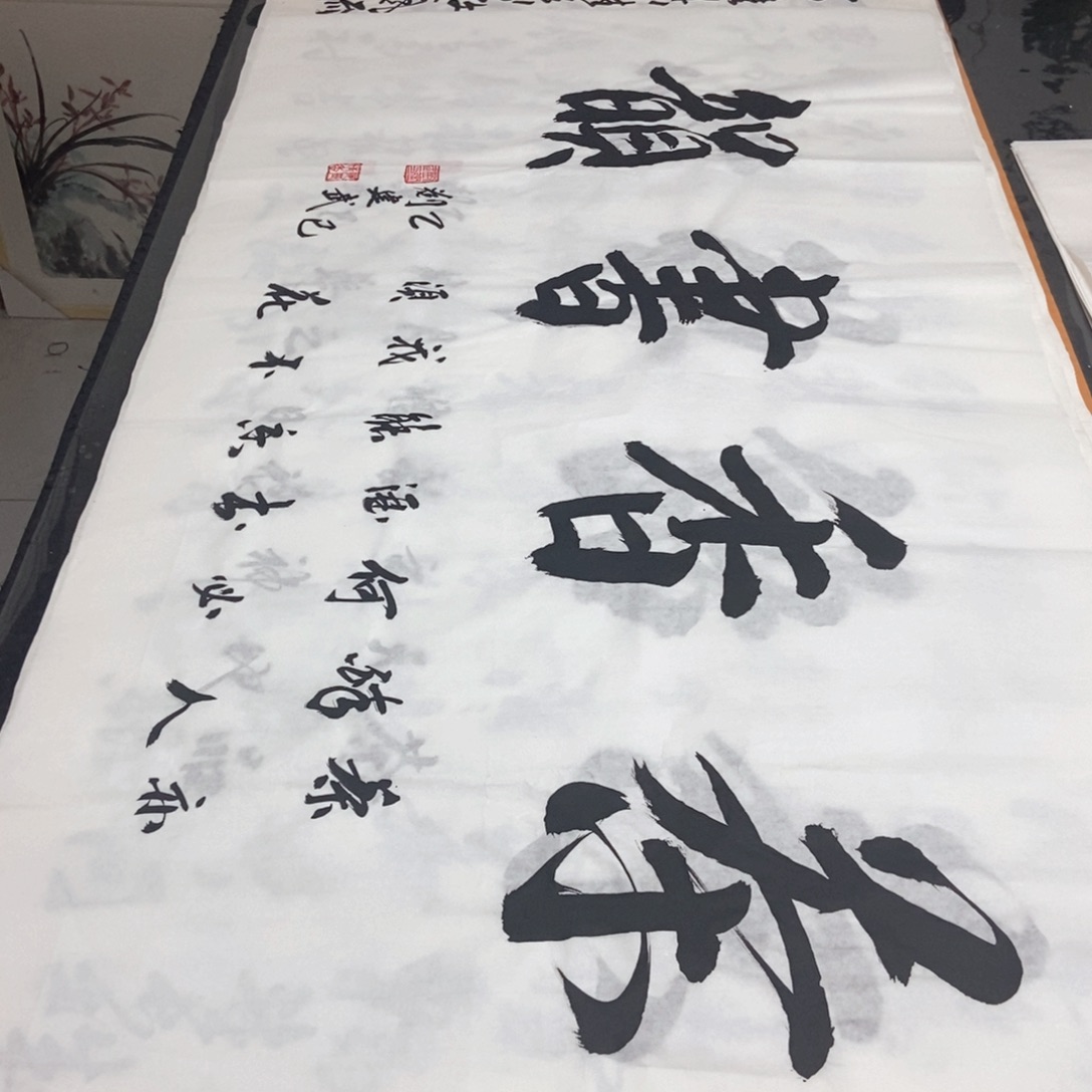 书法老师精品书法