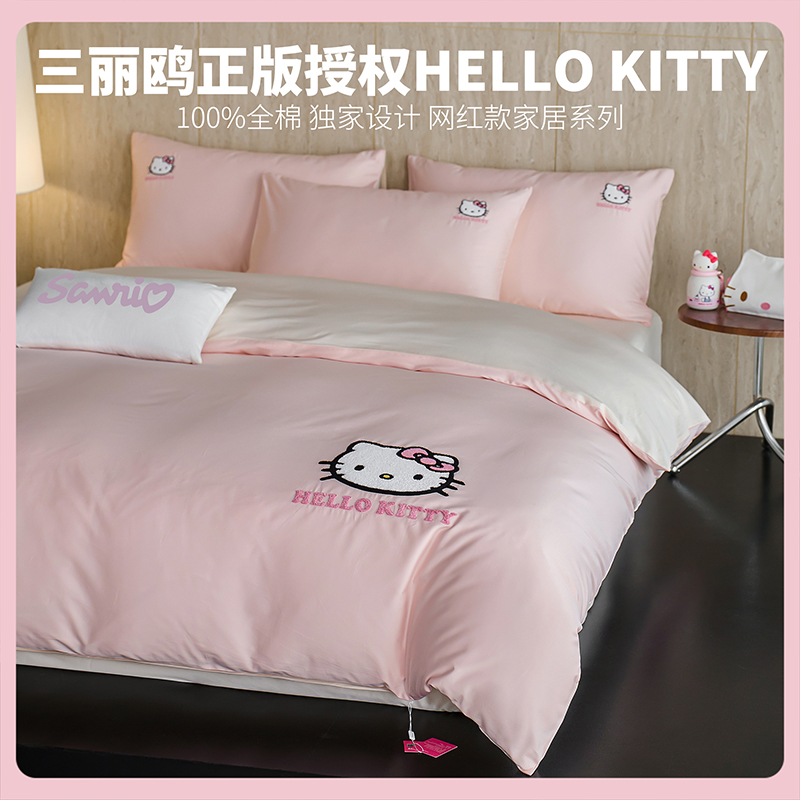 《三丽鸥正版授权》Hello kitty全棉贡缎可爱毛巾绣床品套件A0103