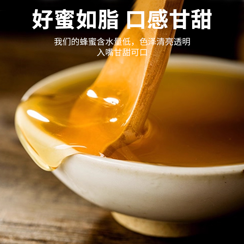 伊犁山花蜜自然成熟纯正天然原生态纯蜂蜜百花蜜