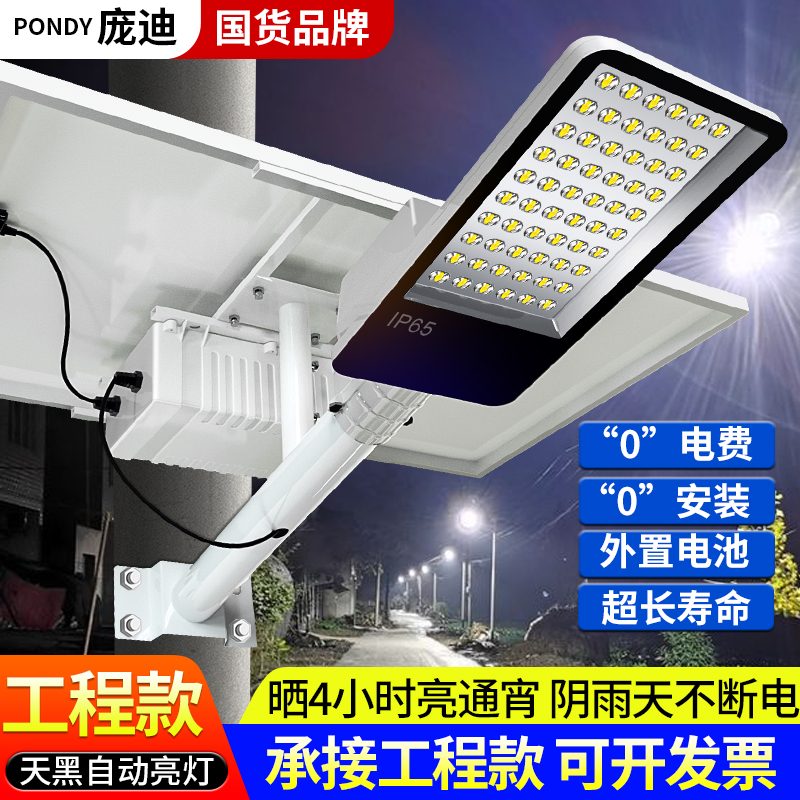 【巨无霸03】太阳能户外灯家用庭院灯新农村led外置电池工程道路灯