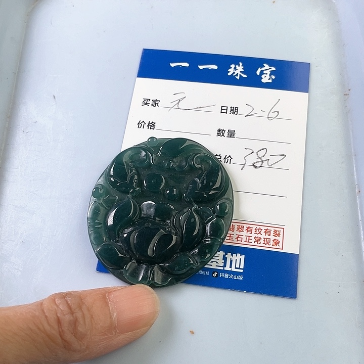 翡翠颈饰未镶嵌μ*泽