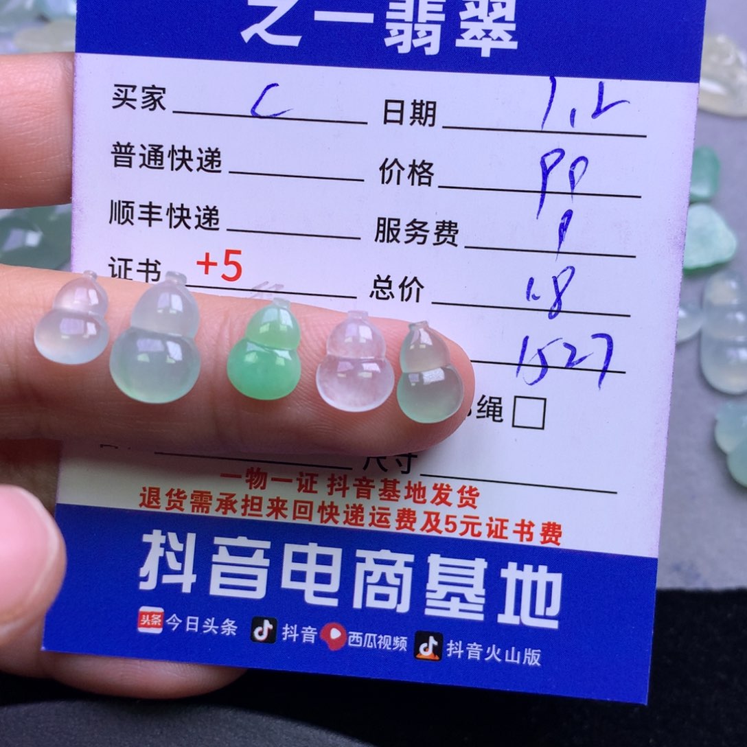 颈饰未镶嵌翡翠C***y