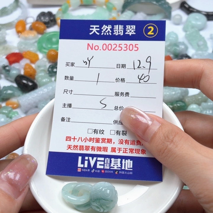 ****u翡翠未镶嵌挂件Ty