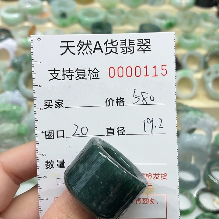 翡翠未镶嵌戒指戒指