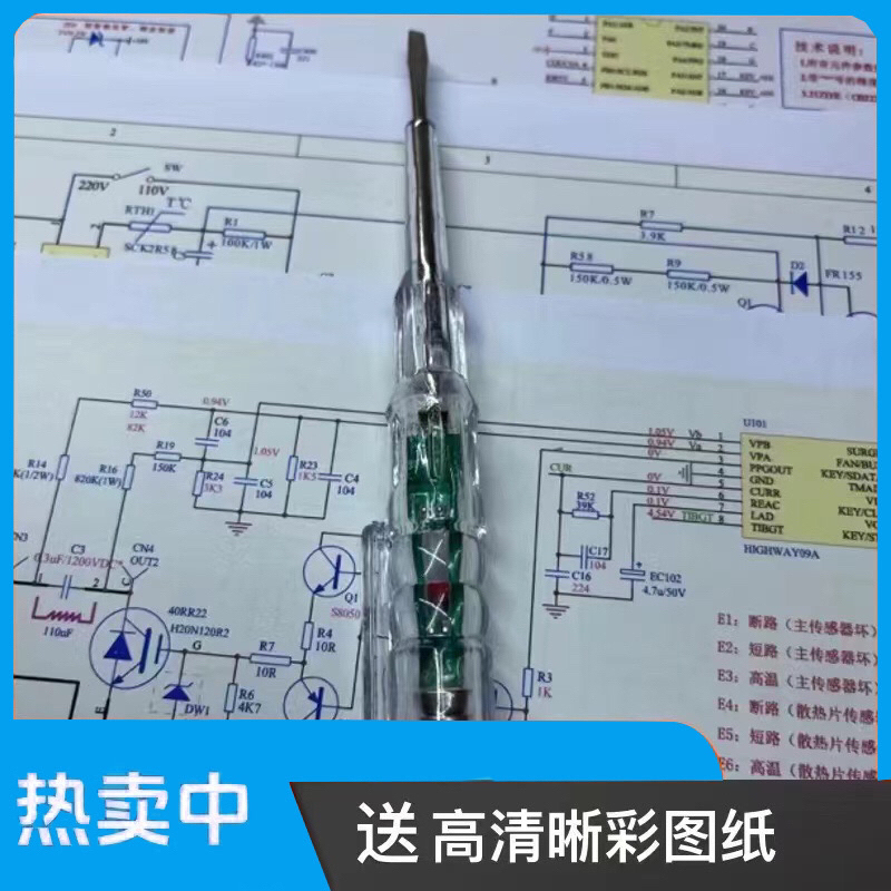 智能电笔送家电维修电路图