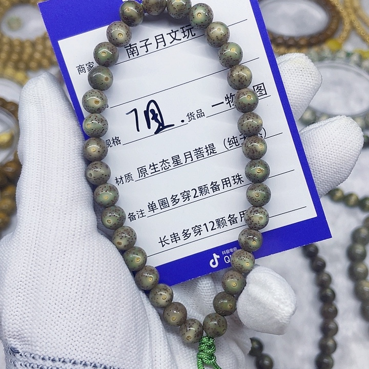 星月菩提吊坠星月菩提7