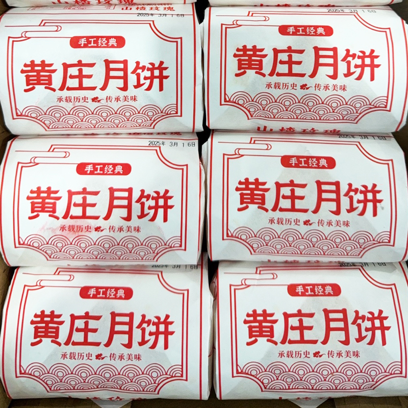 【厂家直销】黄庄月饼420克酥皮手工月饼咸蛋黄板栗大月饼