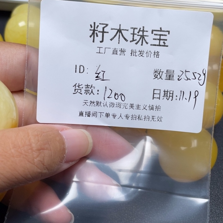 ****红琥珀未镶嵌裸石蜜蜡