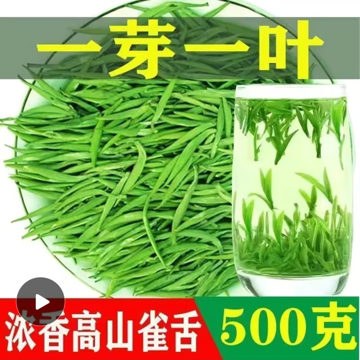 2025年贵州明前雀舌绿茶500克罐装