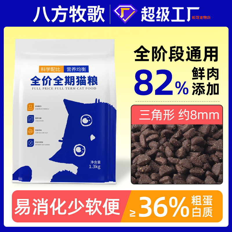 帝熙批发宠物猫舍繁育猫粮42蛋白无谷猫粮成猫幼猫英短通用型猫粮