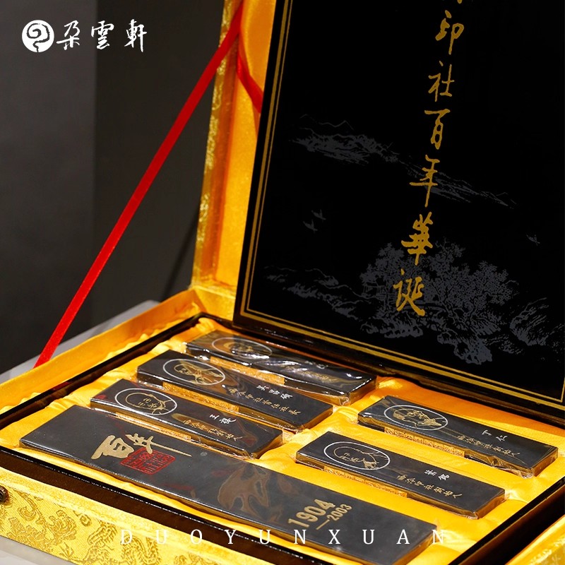 朵云轩墨锭 艺粟斋西泠百年套墨纪念墨 文房四宝墨块套装