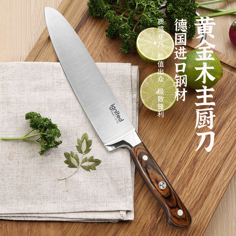 朗马 黄金木厨师料理刀 切肉切菜刀 德国1.4116钢
