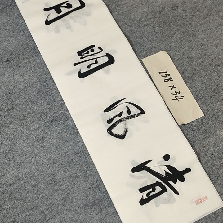 李士军老师书法作品