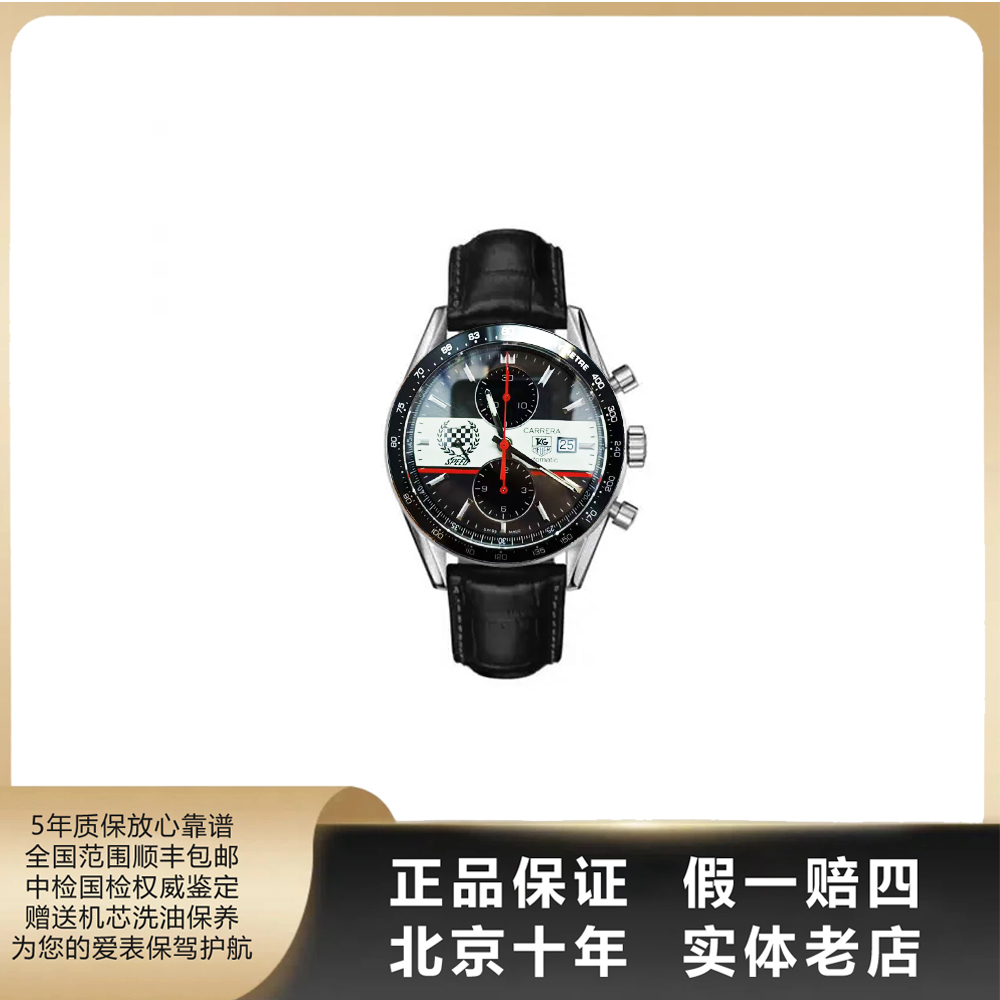 95新 TAG Heuer/泰格豪雅 卡莱拉/全套/表径41mm/自动机械/9806