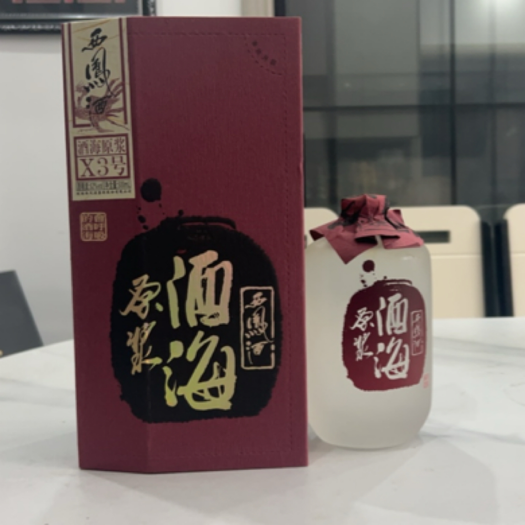 2013年西凤酒海原浆