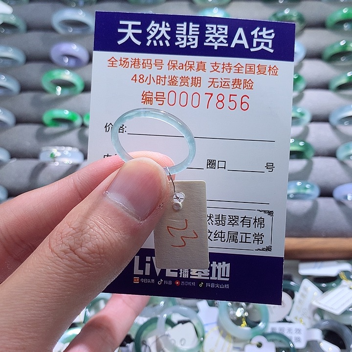 翡翠戒指未镶嵌翡翠