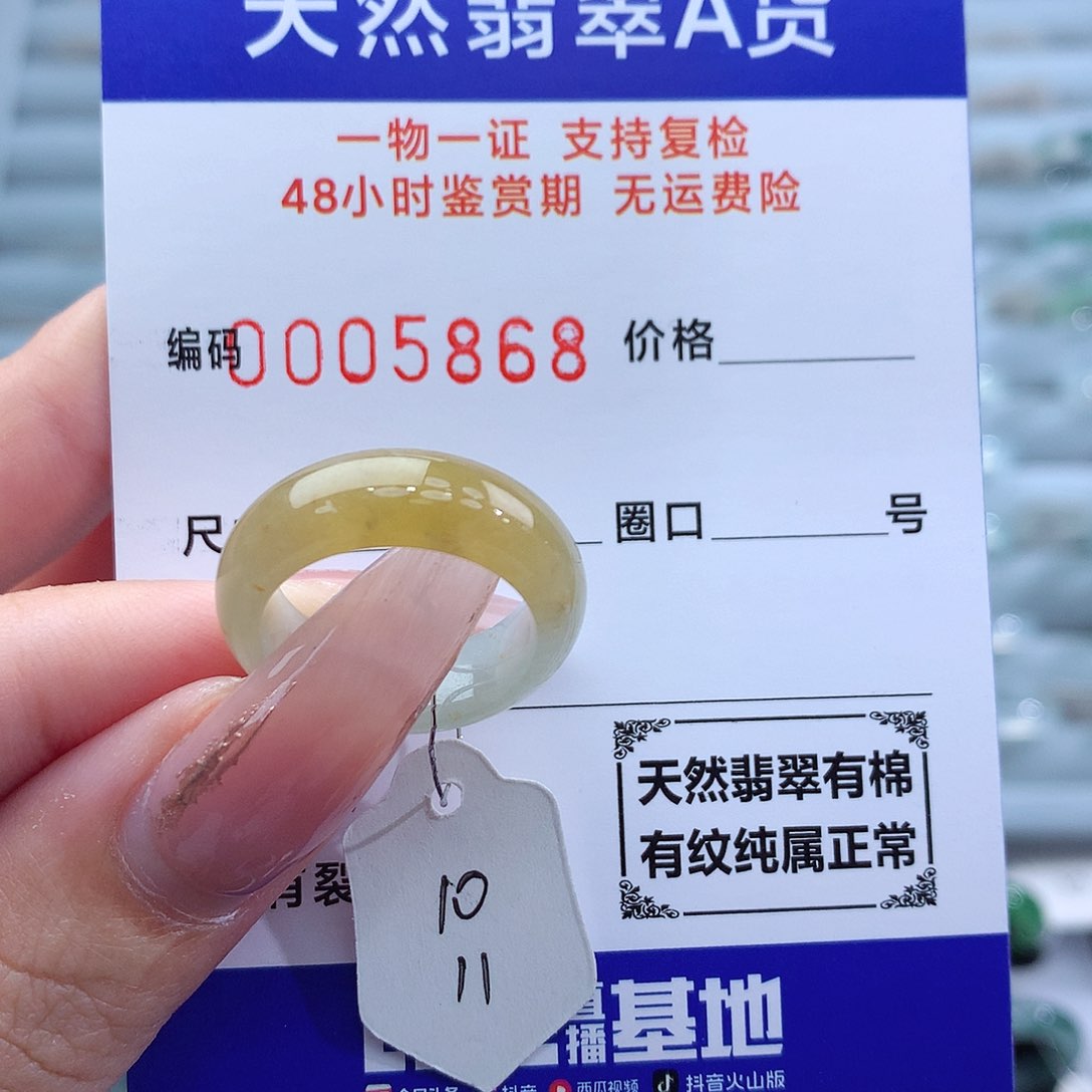 翡翠戒指未镶嵌天然