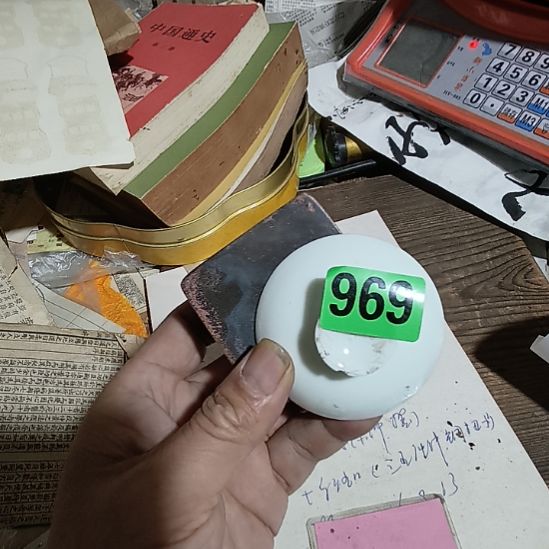 新***民俗文化研究研究