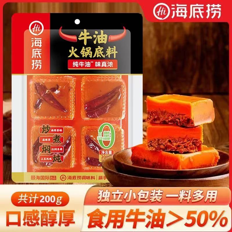 【小时达】海底捞牛油火锅底料200G