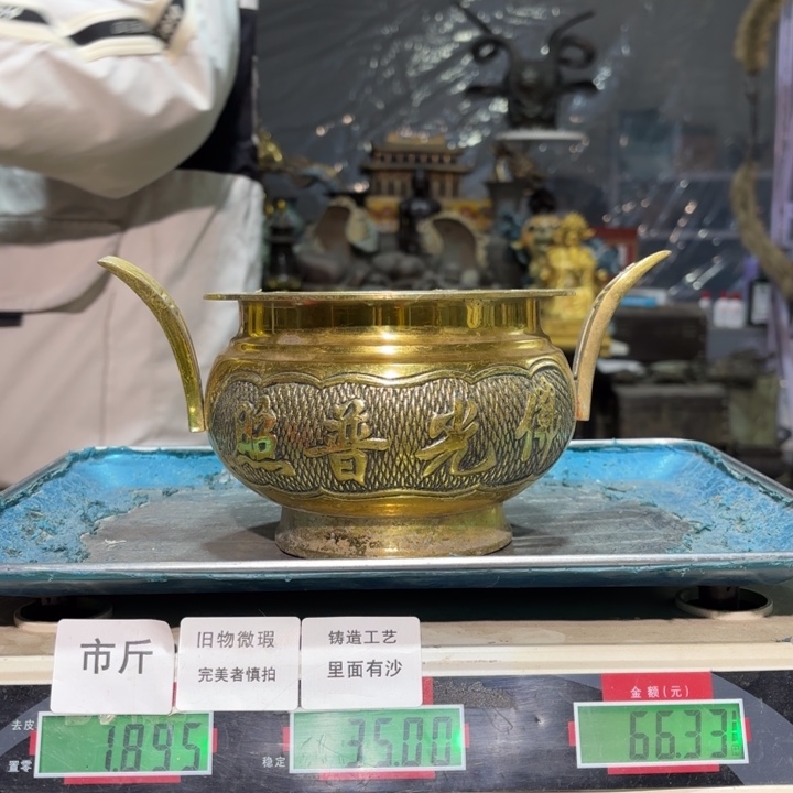 340 铜器物品理性消费