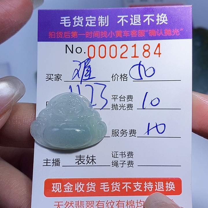 难****定制翡翠未镶嵌翡翠