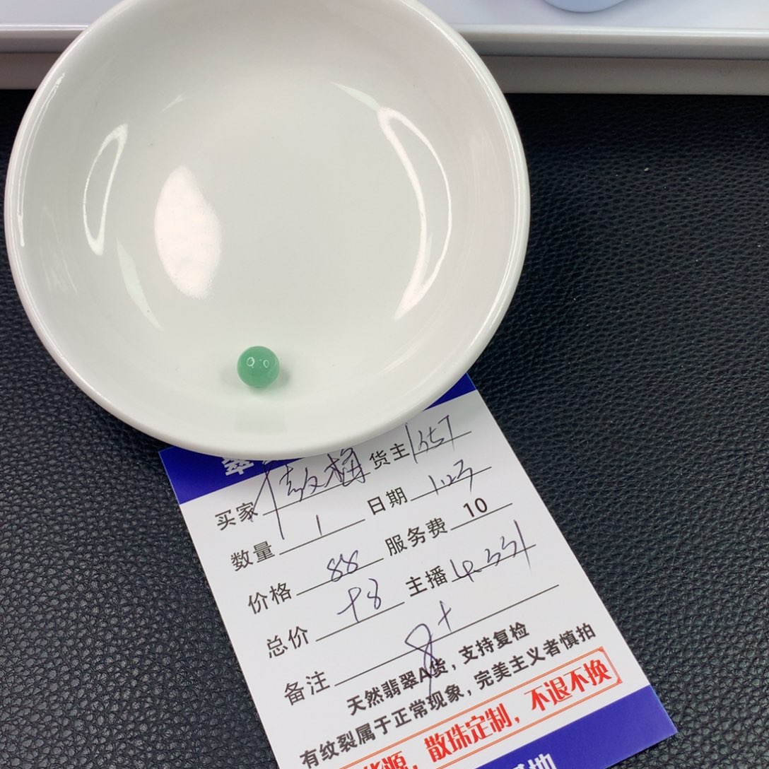 翡翠手链未镶嵌傲*翡翠散珠DIY手串多样性自发