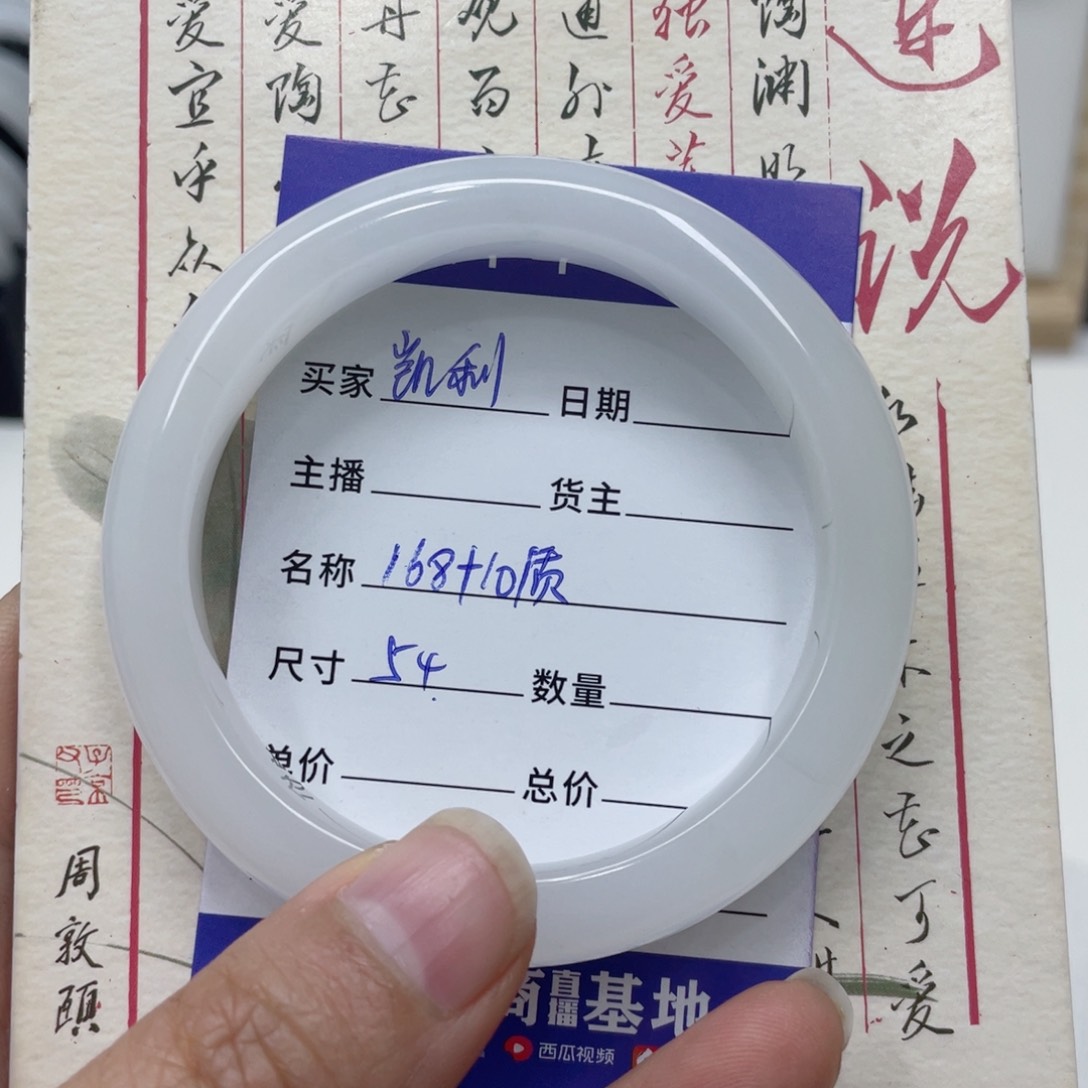 石英质玉手镯未镶嵌