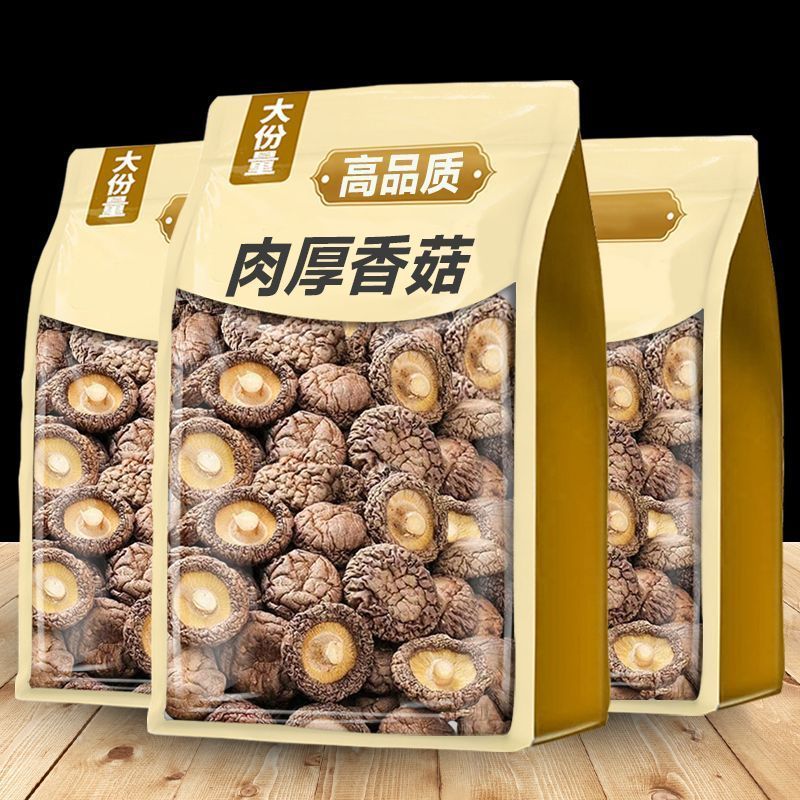 香菇无干燥剂肉厚香菇新货干香菇冬菇干蘑菇鸡汤料包煲汤材料