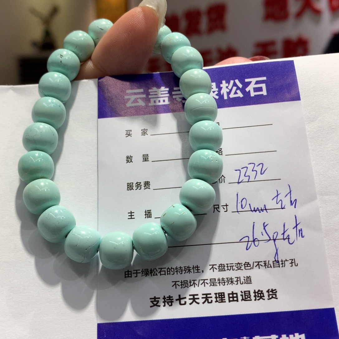 绿松石单圈未镶嵌