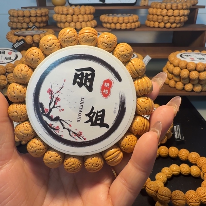 孙***波手串/手链核桃金豆一号