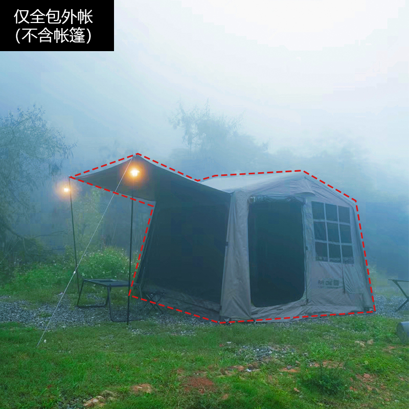 （仅配件）远古静山屋型充气帐篷户外露营防雨过夜防风便携式免搭建