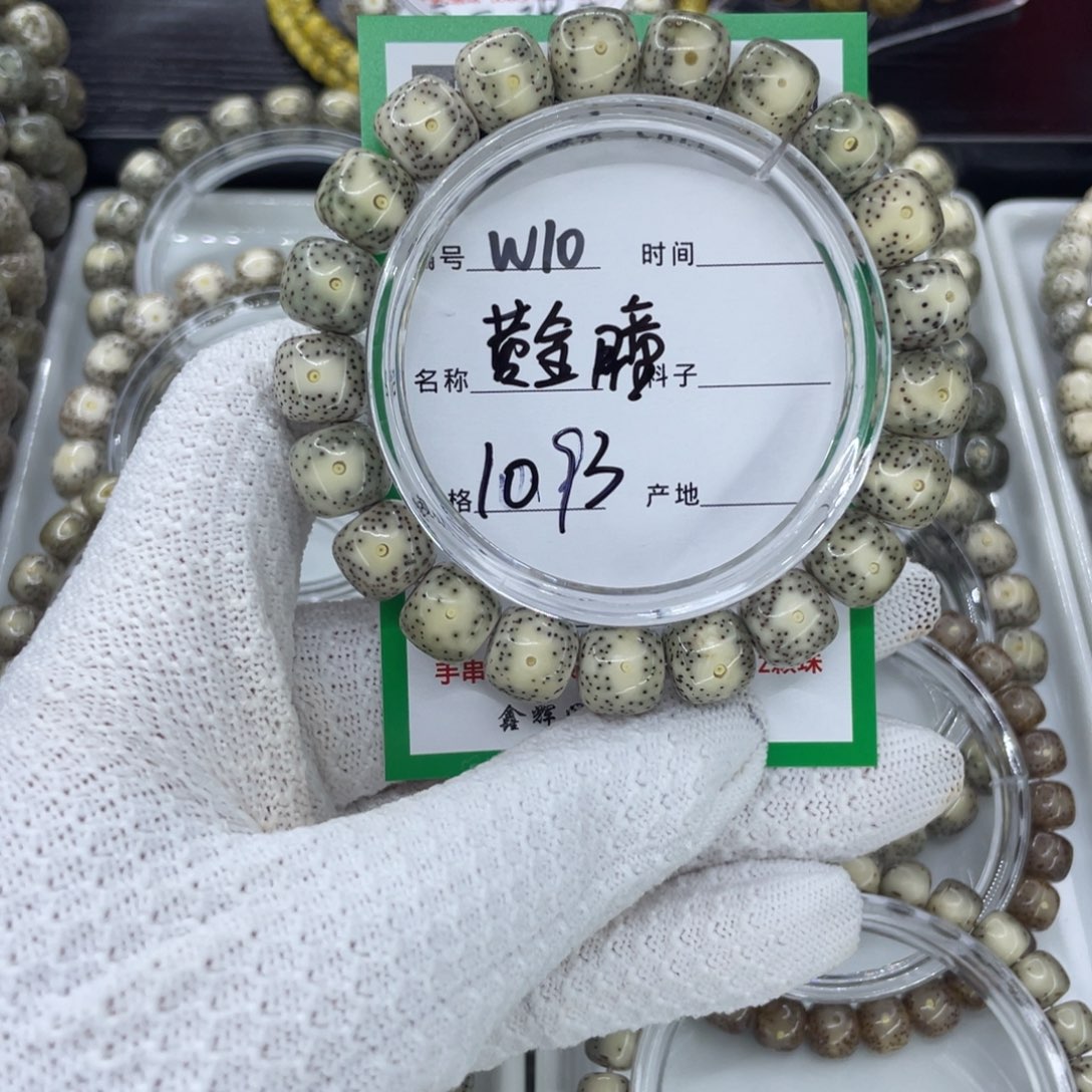 吊坠星月菩提W黄金瞳10
