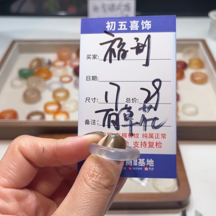 玛瑙/玉髓戒指未镶嵌