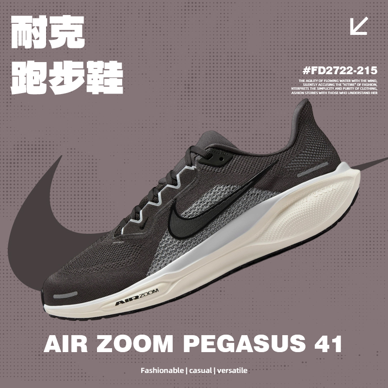 NIKE耐克男鞋AIR ZOOM PEGASUS 41舒适体育训练跑步鞋FD2722-215