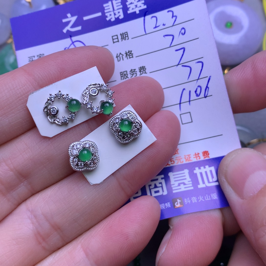 颈饰未镶嵌翡翠小*茶
