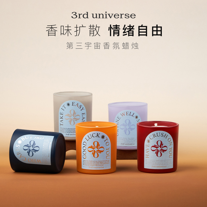 【达人专享】第三宇宙情绪香薰蜡烛生日礼物送礼