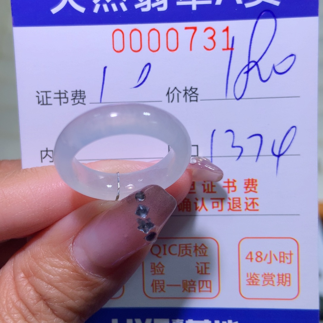 翡翠戒指未镶嵌翡翠