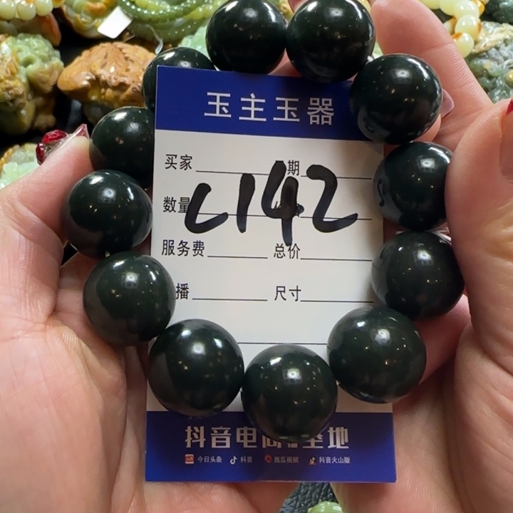 和田玉手串未镶嵌