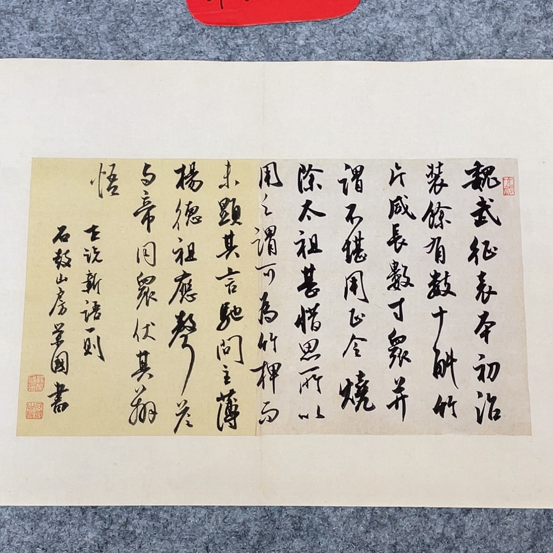 书法国展书家杨荣国45+34