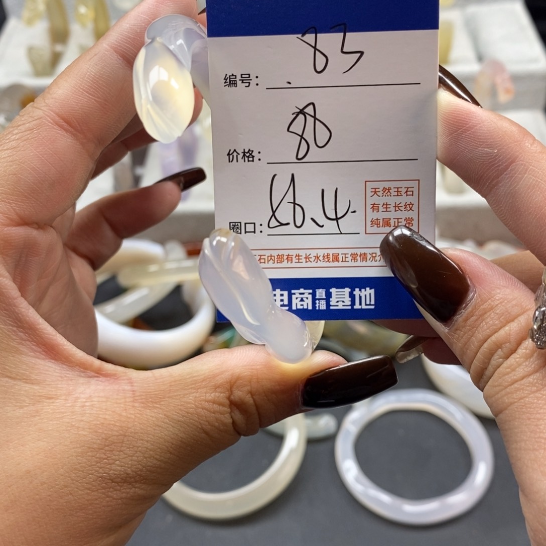 手镯玛瑙/玉髓未镶嵌粥****83