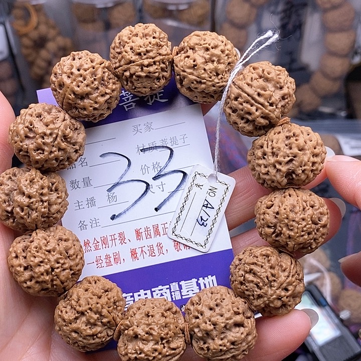 金刚菩提手串23蜂王