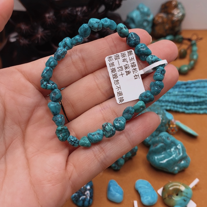 绿松石原矿未镶嵌海*～