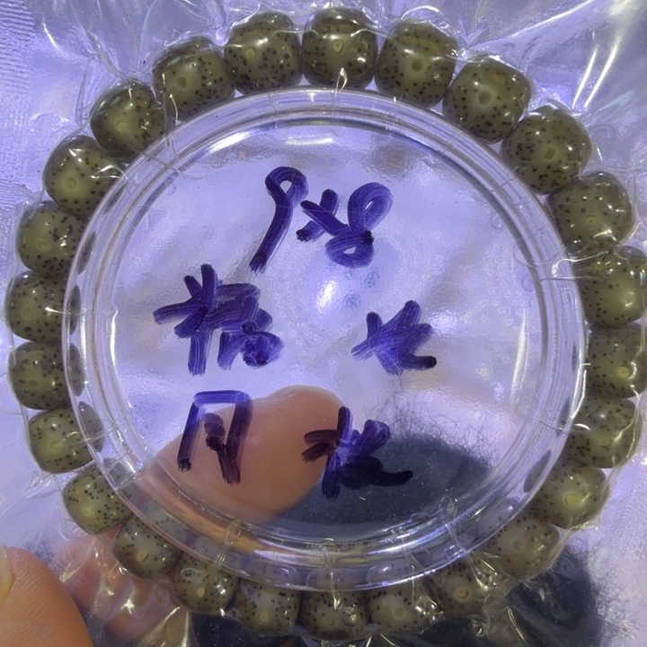 吊坠星月菩提糯冰