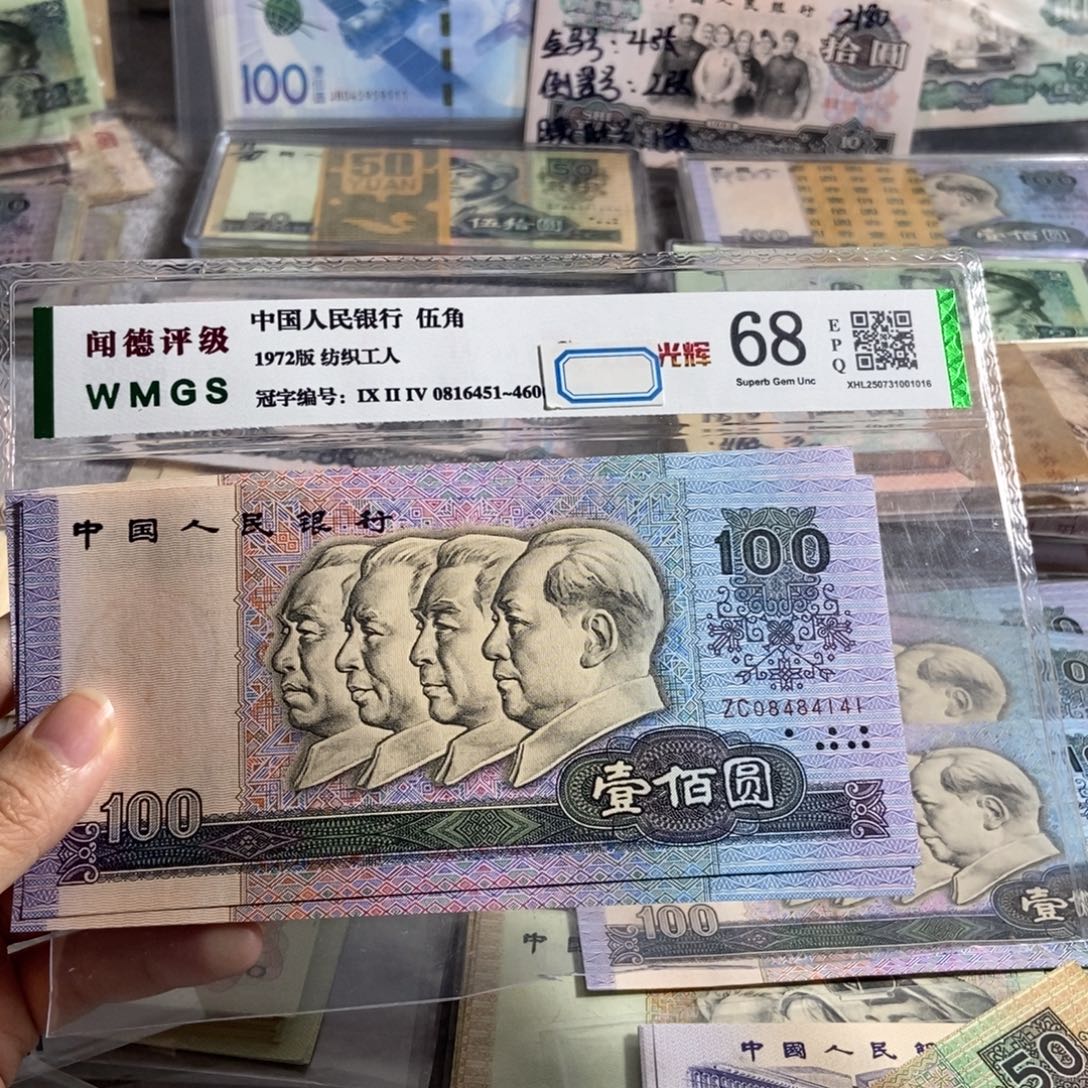90100元，全新10张连号