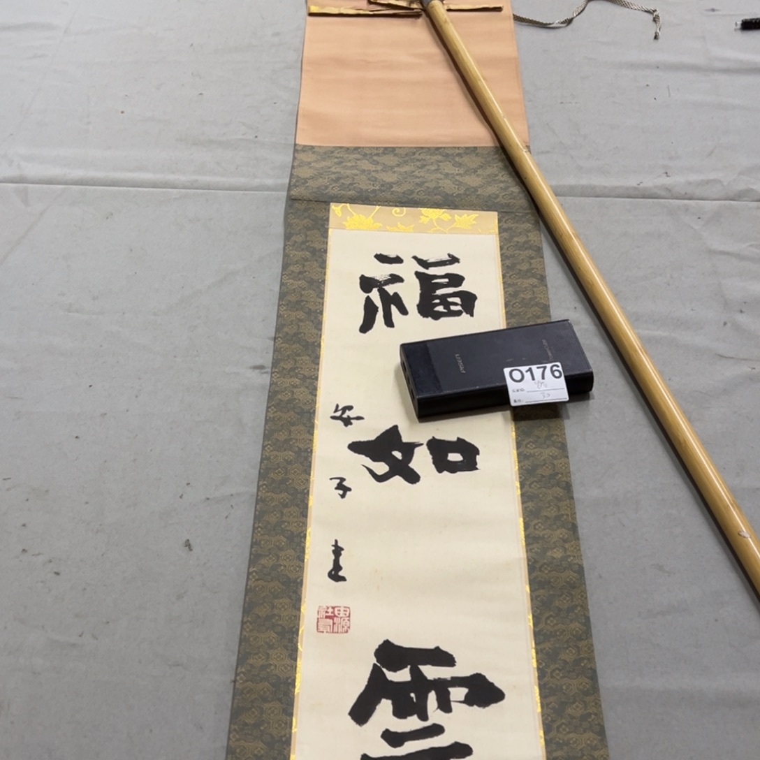 国画凯*手绘临摹书法挂轴