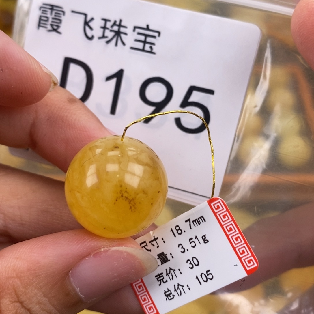 琥珀未镶嵌珠宝奇石18.5